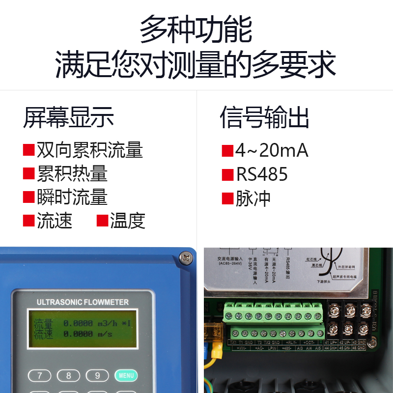 外夹超声流量计 分体 壁挂波 超式波流计 热声量表插量式传入感器 - 图2