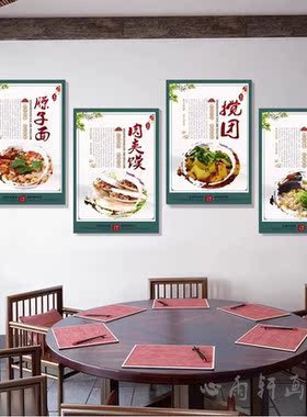 肉夹馍装饰画陕西特色面馆陕西美食小吃挂画凉皮墙画臊子面壁画