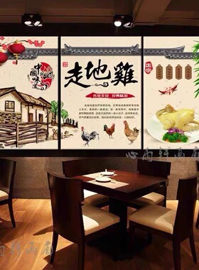 农家乐餐厅装饰画走地鸡墙画土鸡壁画柴火鸡饭店餐饮店农庄墙面