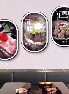 牛肉火锅店墙面装饰画饭店潮汕餐厅壁画牛肉馆部位图介绍海报挂画