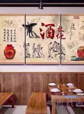 酒文化酿酒白酒装饰画饭店酒馆包间背景墙挂画酒厂农家乐餐厅壁画