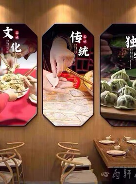 饺子馆装饰画手工水饺店饭店包厢壁画餐厅面食海报广告背景墙挂画