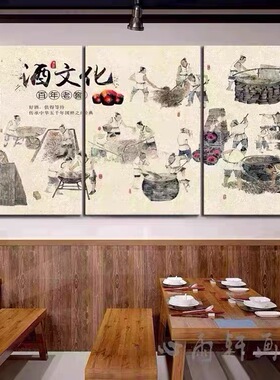 酒庄挂画酒窖酒厂酿酒坊酒馆装饰画餐饮店饭店国粹酒文化白酒壁画