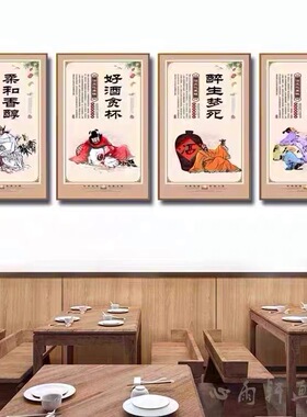酒文化装饰画酒馆包厢包间背景墙挂画白酒酿酒农家乐酒厂酒庄壁画