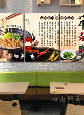 酸辣粉餐饮墙壁饭店手擀面装饰画