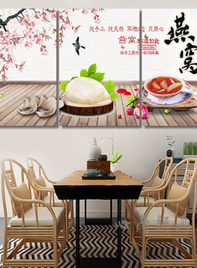 养生中医馆装饰画