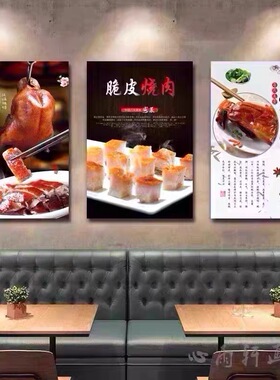 烧腊店装饰画烧鹅叉烧海报港式茶餐厅墙壁画粤式酒楼饭店包间挂画