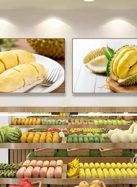 水果挂画生鲜超市蔬果店货物架背景墙装饰画榴莲西瓜宣传壁画