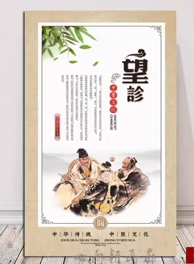 中医养生馆装饰画美容院背景墙望闻问切春夏秋冬四季养生海报挂画