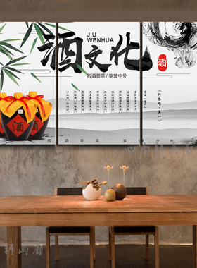 传统酒文化墙画陈年老窖白酒酿酒工艺装饰壁画酒庄酒坊酒厂挂画