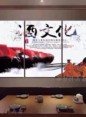 酒文化酿酒白酒装饰画饭店酒馆包间背景墙挂画酒厂农家乐餐厅壁画