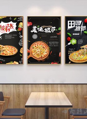披萨店装饰画牛排店奶茶店快餐店西餐厅背景墙PIZZA美食海报挂画