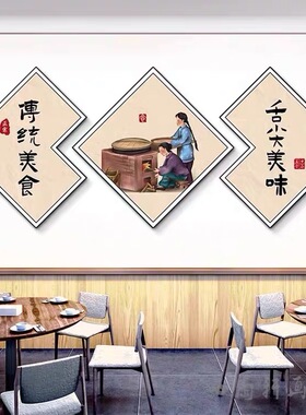 饭店墙面装饰挂画农家乐土菜馆庭院烧烤店餐饮馆墙画饭店雅间壁画
