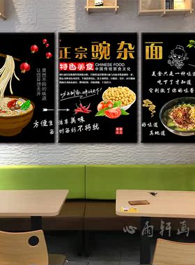 面馆手擀面面食装饰画文化
