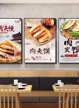 陕西面馆装饰画肉夹馍凉皮油泼面臊子面餐馆早餐店陕西味道挂画