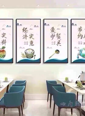 餐饮饭店墙面装饰画食堂餐厅光盘行动标语墙贴纸节约粮食宣传海报