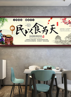 中国味道风餐厅装饰画