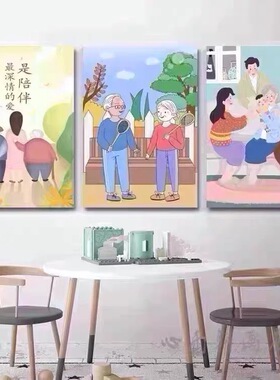 养老院墙面装饰画敬老院康复中心挂画关爱老人卡通壁画宣传海报画