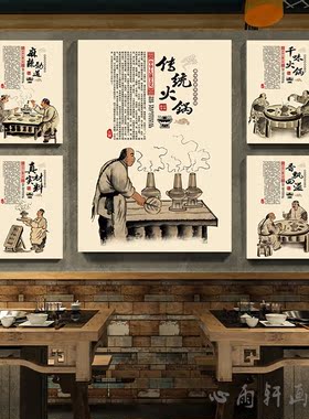 重庆火锅店装饰画老北京铜火锅涮锅店餐厅怀旧挂画火锅文化墙壁画