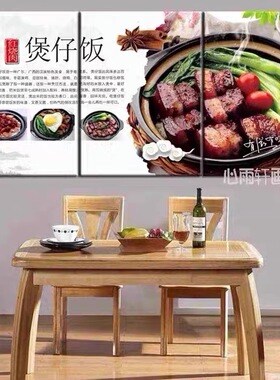 广式风味明火砂锅腊味煲仔饭装饰画老广茶餐厅特色美味煲仔饭挂画