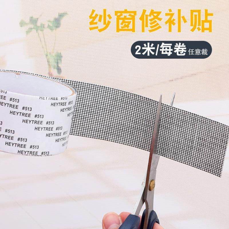 加宽纱窗修补贴防蚊纱网门帘破洞补漏贴边缘补纱窗胶纸自粘魔术贴,淘宝优惠券,粉丝福利购,淘宝优惠卷