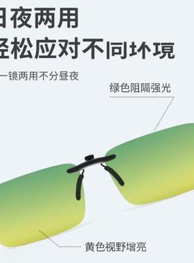 偏光墨镜夹片防紫外线近视钓鱼眼镜夹片式太阳镜男女开车专用夜视