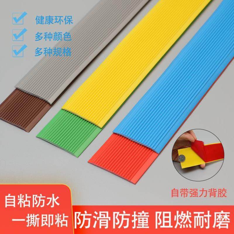 pvc防滑贴防滑垫地垫楼梯踏步台阶斜坡瓷砖地板自粘室内户外贴条,淘宝优惠券,粉丝福利购,淘宝优惠卷