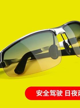 日夜两用骑行太阳眼镜男夜间夜视开车驾驶专用偏光防远光灯墨镜