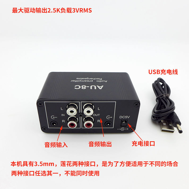 音频信号前级声音放大器 NE5532耳机音量蓝牙音乐前置增益放大板 - 图2