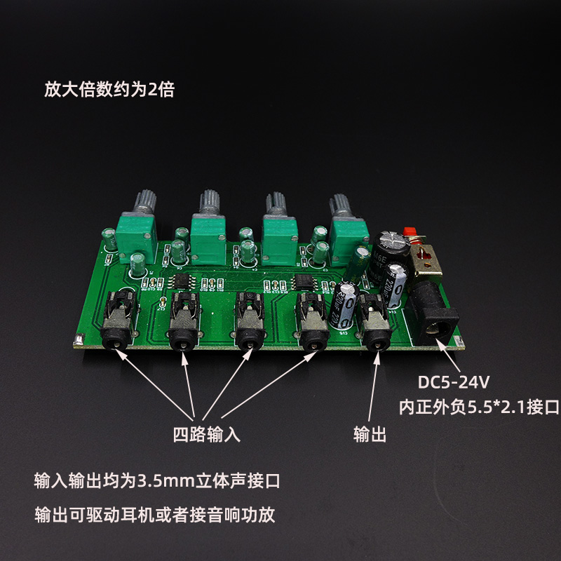 双声道音频四进一出四路输入一路输出多路音乐混合耳机放大混音器 - 图1