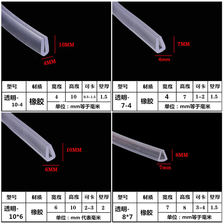 透明U型L型密封条玻璃保护包边条木板桌子防撞条边缘防尘防割u型-图0