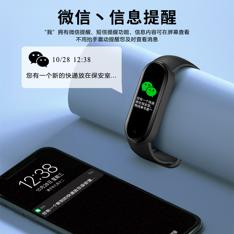 金星兴数码专营店小米手机适用智能手环6跑步运动健康血压心率自律学生太空人黑科技电子手表5男生女防水适用安卓华为荣耀oppo2