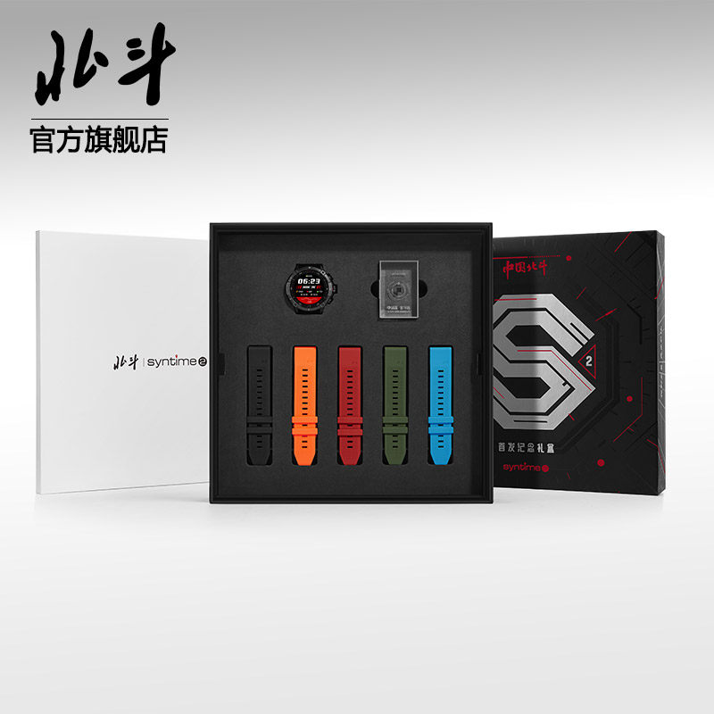 北斗syntime2测血氧户外卫星男手表 北斗国产腕表
