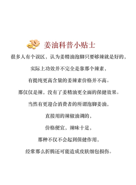 10ml超临界去屑生姜精油
