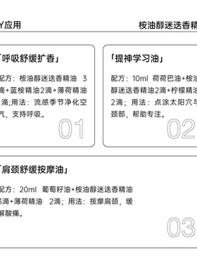 桉油醇迷迭香精油 护发单方控油收敛 diy资本家