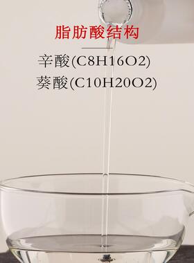 分馏椰子油不凝固基础油护肤印尼