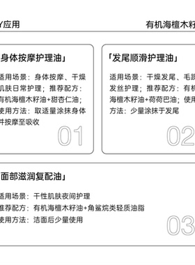 有机初榨海檀木籽油diy资本家