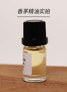 印度爪哇香茅精油驱蚊收缩毛孔