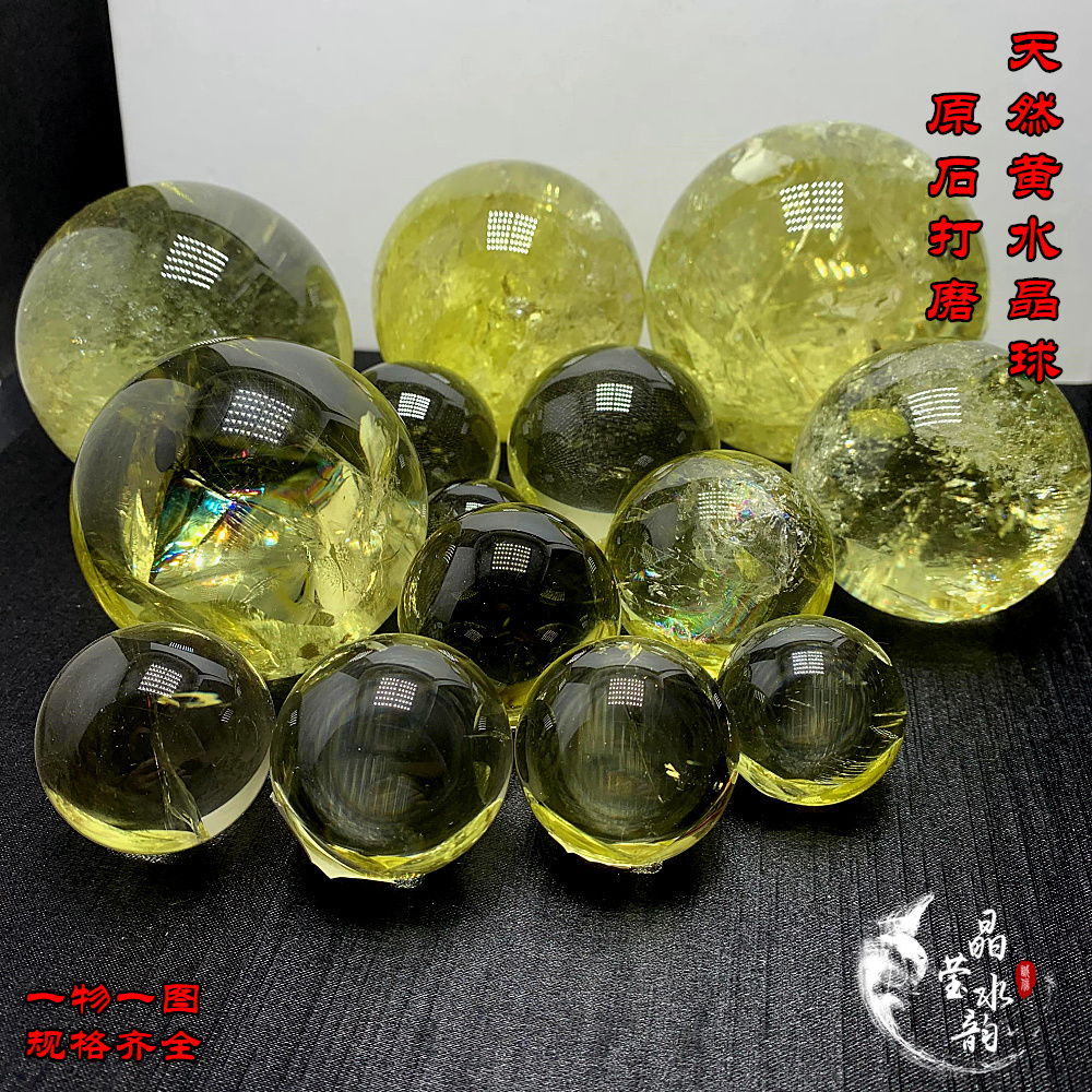 多款 天然黄水晶球摆件 黄晶球原石打磨 规格齐全 晶体透有求必应 - 图2