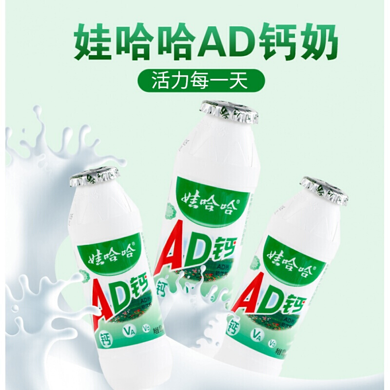 娃哈哈AD钙奶220ml*24瓶乳酸菌饮料酸奶小瓶整箱大瓶装牛奶 - 图0