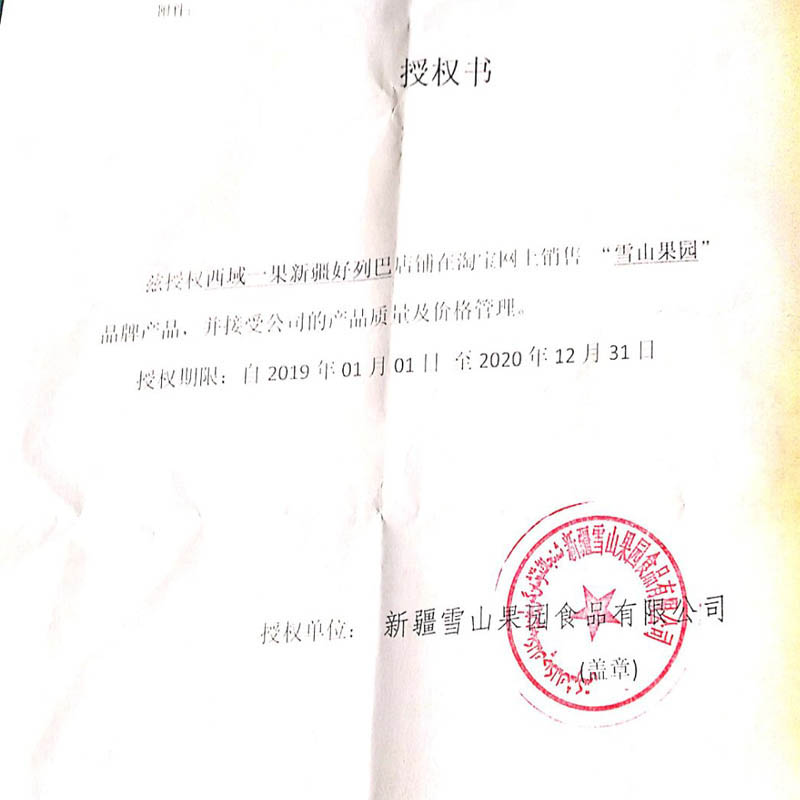 雪山果园营养坚果900g/30袋混合小包装儿童孕妇零食干果仁大礼盒,淘宝优惠券,粉丝福利购,淘宝优惠卷