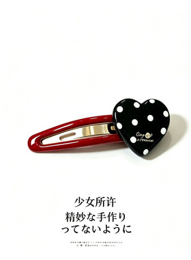 简约百搭黑白点爱心刘海对夹