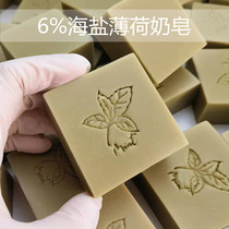 6% Sea Salt Mint Milk Soap Handmade Essential Oil Bath Soap Dip Oil Mint Taste Low Salt Oil Leather Finish