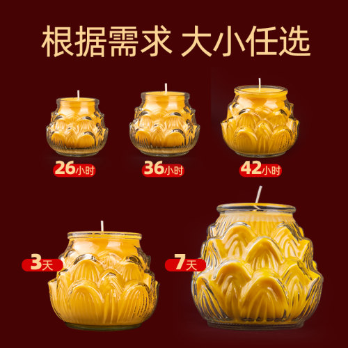 莲花平口酥油灯36小时72小时一天三天七天长明灯蜡烛24小时 - 图2