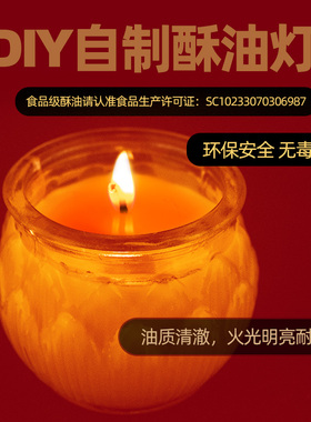 自在园袋装酥油固体DIY