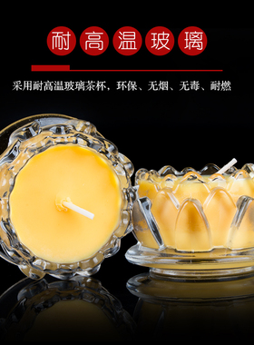明德酥油灯平底12小时