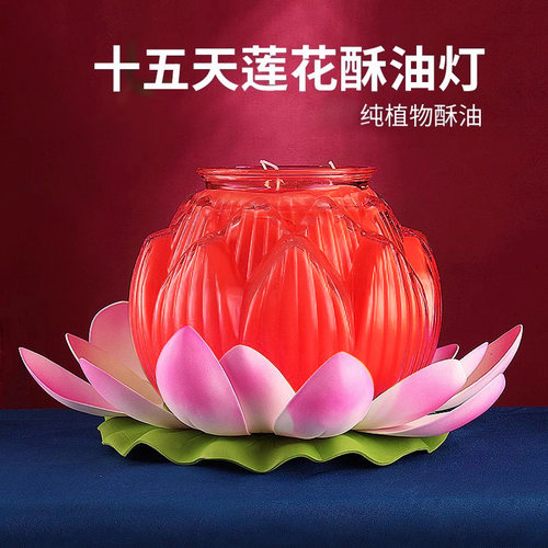莲花平口酥油灯36小时72小时一天三天七天长明灯蜡烛24小时 - 图3