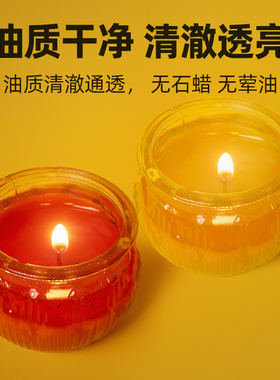 自在园平口酥油灯24小时