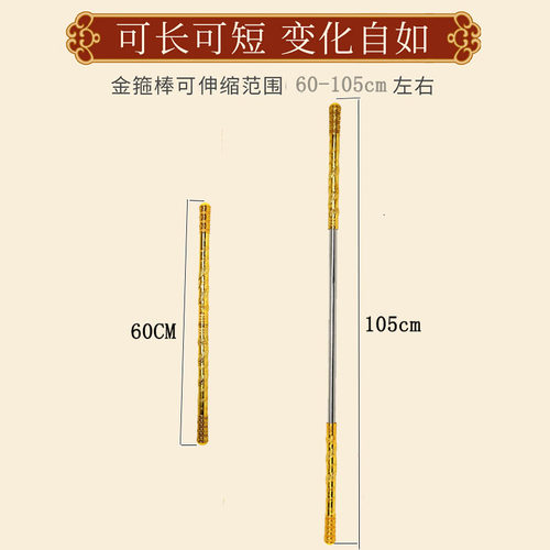 儿童玩具孙悟空齐天大圣伸缩如意金箍棒兵器塑料幼儿可伸缩金属 - 图0