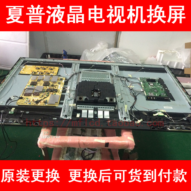 SHARP夏普LCD-58MY8009A液晶电视更换屏幕58寸LED液晶4K屏幕维修 - 图2